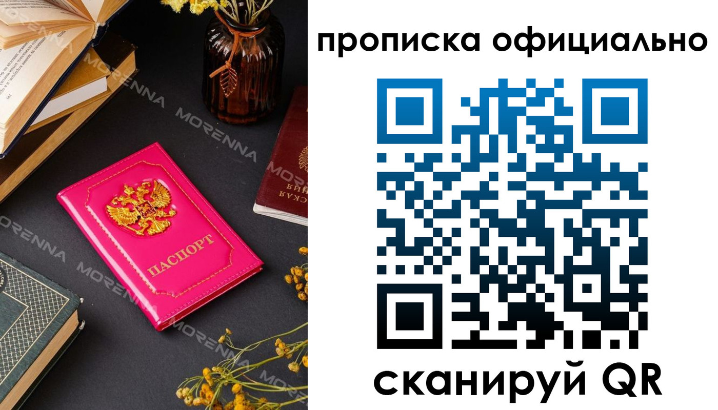 временная регистрация для школы в Лянторе