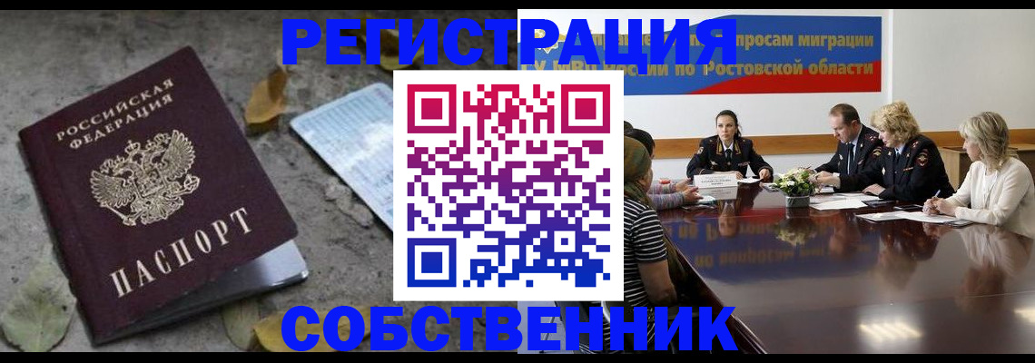временная регистрация для школы в Лянторе