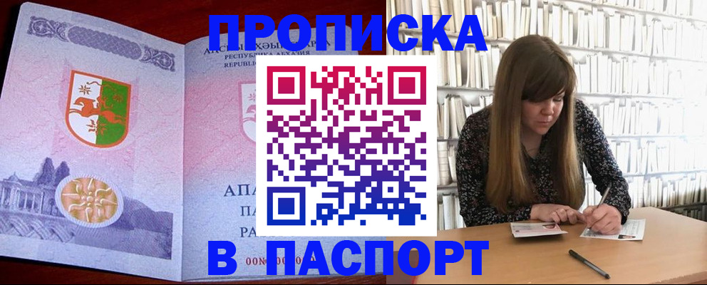временная регистрация поиск в Лянторе