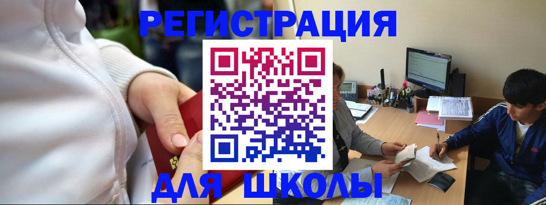 временная регистрация в квартире в Лянторе