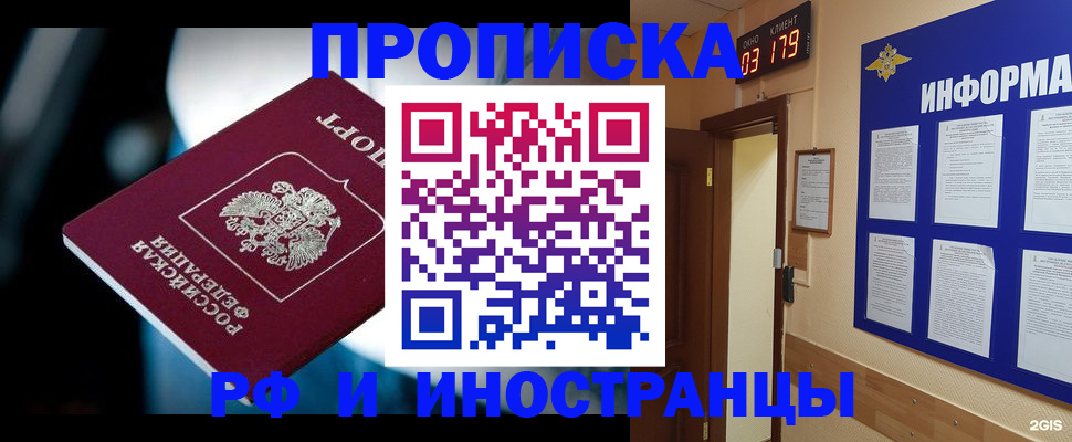 прописка регистрация в Лянторе